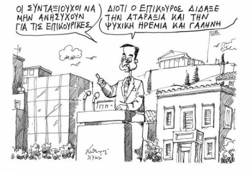 του Ανδρέα Πετρουλάκη
