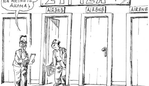 &tau;&omicron;&upsilon; &Alpha;&nu;&delta;&rho;έ&alpha; &Pi;&epsilon;&tau;&rho;&omicron;&upsilon;&lambda;ά&kappa;&eta;
