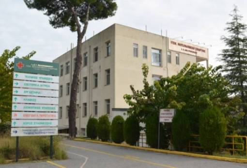 «Ένεση» 22 γιατρών στο Νοσοκομείο Λακωνίας