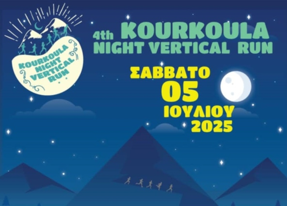 &Sigma;&tau;&iota;&sigmaf; 5 &Iota;&omicron;&upsilon;&lambda;ί&omicron;&upsilon; &omicron; &Nu;&upsilon;&chi;&tau;&epsilon;&rho;&iota;&nu;ό&sigmaf; &Alpha;&gamma;ώ&nu;&alpha;&sigmaf; &Kappa;&omicron;&upsilon;&rho;&kappa;&omicron;ύ&lambda;&alpha;&sigmaf; &sigma;&tau;&eta; &Gamma;&lambda;&upsilon;&kappa;ό&beta;&rho;&upsilon;&sigma;&eta;