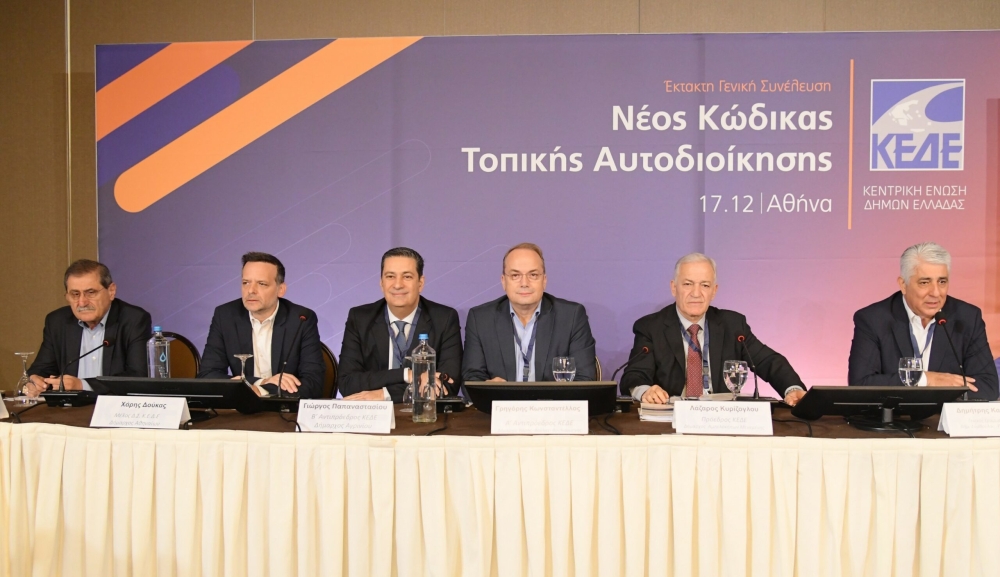 &laquo;&Nu;&alpha;&iota;&raquo; &alpha;&pi;ό &tau;&omicron;&upsilon;&sigmaf; &delta;ή&mu;&omicron;&upsilon;&sigmaf; &sigma;&tau;&omicron;&nu; &Kappa;ώ&delta;&iota;&kappa;&alpha;  &gamma;&iota;&alpha; &tau;ά&xi;&eta; &sigma;&tau;&eta;&nu; &Alpha;&upsilon;&tau;&omicron;&delta;&iota;&omicron;ί&kappa;&eta;&sigma;&eta;