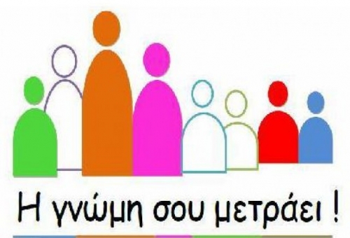 Συστήνει επιτροπή διαβούλευσης ο δήμος Αν. Μάνης