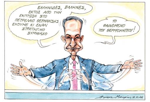 Του Ηλία Μακρή