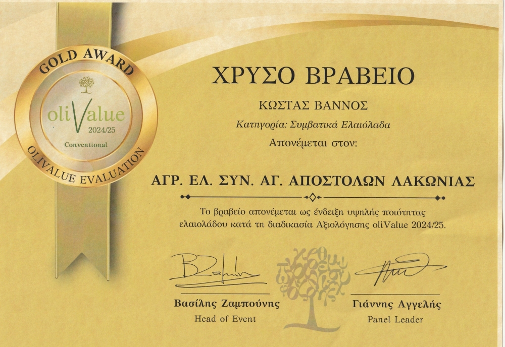 &laquo;&Chi;&rho;&upsilon;&sigma;ό&sigmaf;&raquo; &omicron; &Alpha;&gamma;&rho;&omicron;&tau;&iota;&kappa;ό&sigmaf; &Epsilon;&lambda;&alpha;&iota;&omicron;&upsilon;&rho;&gamma;&iota;&kappa;ό&sigmaf; &Sigma;&upsilon;&nu;&epsilon;&tau;&alpha;&iota;&rho;&iota;&sigma;&mu;ό&sigmaf; &Alpha;&gamma;ί&omega;&nu; &Alpha;&pi;&omicron;&sigma;&tau;ό&lambda;&omega;&nu;