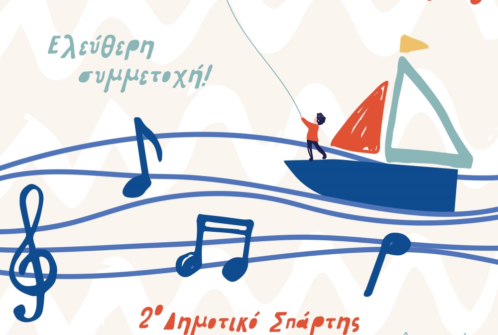 &Pi;&epsilon;&nu;&theta;ή&mu;&epsilon;&rho;&omicron; Summer Camp &gamma;&iota;&alpha; &pi;&alpha;&iota;&delta;&iota;ά &mu;&epsilon; έ&mu;&pi;&nu;&epsilon;&upsilon;&sigma;&eta; &alpha;&pi;ό &tau;&omicron;&nu; &Mu;ί&kappa;&eta; &Theta;&epsilon;&omicron;&delta;&omega;&rho;ά&kappa;&eta;