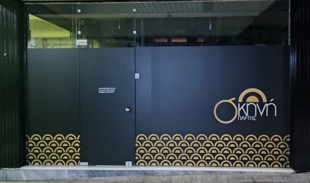 &Sigma;&epsilon;&mu;&iota;&nu;ά&rho;&iota;&omicron; &chi;&omicron;&rho;ό-&sigma;&chi;&epsilon;&delta;ί&omicron;&upsilon; &sigma;&tau;&eta; &laquo;&Sigma;&kappa;&eta;&nu;ή &Sigma;&pi;ά&rho;&tau;&eta;&sigmaf;&raquo;