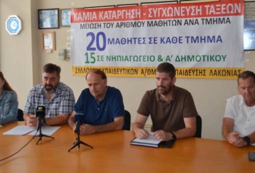 Μετεξαστέα η Παιδεία με το... καλημέρα: Σε «ομηρία» κενών και υποδομών