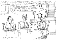 &Tau;&omicron;&upsilon; &Alpha;&nu;&delta;&rho;έ&alpha; &Pi;&epsilon;&tau;&rho;&omicron;&upsilon;&lambda;ά&kappa;&eta;