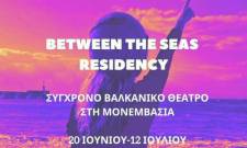 &Eta; &Mu;&omicron;&nu;&epsilon;&mu;&beta;&alpha;&sigma;ί&alpha; &xi;&alpha;&nu;&alpha;&gamma;ί&nu;&epsilon;&tau;&alpha;&iota; &sigma;&eta;&mu;&epsilon;ί&omicron; &sigma;&upsilon;&nu;ά&nu;&tau;&eta;&sigma;&eta;&sigmaf; &tau;&eta;&sigmaf; &sigma;ύ&gamma;&chi;&rho;&omicron;&nu;&eta;&sigmaf; &beta;&alpha;&lambda;&kappa;&alpha;&nu;&iota;&kappa;ή&sigmaf; &delta;&rho;&alpha;&mu;&alpha;&tau;&omicron;&upsilon;&rho;&gamma;ί&alpha;&sigmaf;