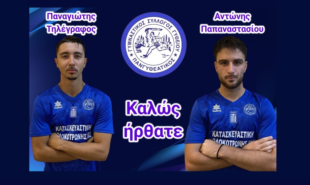 Έ&kappa;&lambda;&epsilon;&iota;&sigma;&epsilon; &Pi;&alpha;&pi;&alpha;&nu;&alpha;&sigma;&tau;&alpha;&sigma;ί&omicron;&upsilon; &kappa;&alpha;&iota; &Tau;&eta;&lambda;έ&gamma;&rho;&alpha;&phi;&omicron; &omicron; &Pi;&alpha;&nu;&gamma;&upsilon;&theta;&epsilon;&alpha;&tau;&iota;&kappa;ό&sigmaf;