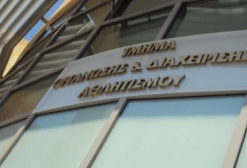 Υπό την εποπτεία του ΤΟΔΑ Σπάρτης το Ινστιτούτο Επιμόρφωσης Αθλητικών Στελεχών