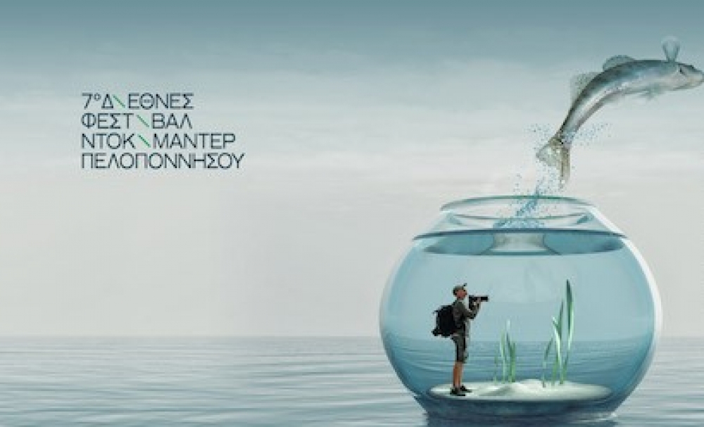 &Tau;&omicron; 7&omicron; &Delta;&iota;&epsilon;&theta;&nu;έ&sigmaf; &Phi;&epsilon;&sigma;&tau;&iota;&beta;ά&lambda; &Nu;&tau;&omicron;&kappa;&iota;&mu;&alpha;&nu;&tau;έ&rho; &kappa;ά&nu;&epsilon;&iota; &sigma;&tau;ά&sigma;&eta; &sigma;&tau;&eta; &Sigma;&pi;ά&rho;&tau;&eta;