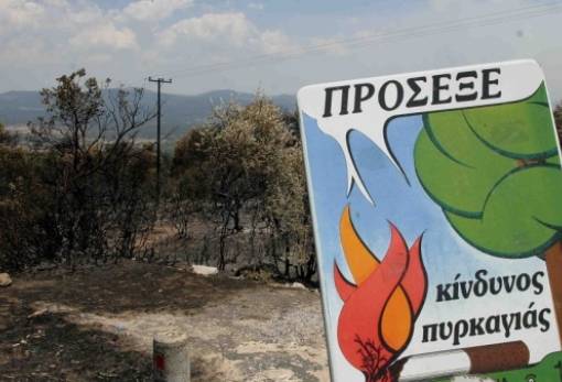 Στον μέγιστο βαθμό ετοιμότητας για πυρκαγιές η Περιφέρεια Πελοποννήσου