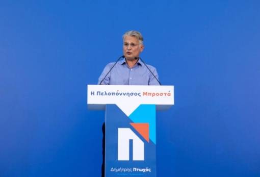 Κατατέθηκε το ψηφοδέλτιο του συνδυασμού «Η Πελοπόννησος Μπροστά»