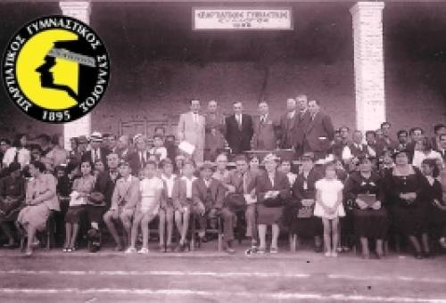 130 χρόνια Σπαρτιατικός ΓΣ: Κύτταρο αθλητισμού, πολιτισμού, προσφοράς