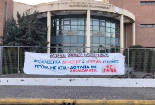 Σε κατάληψη οι σχολές του Πανεπιστημίου Σπάρτης