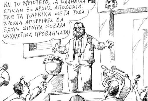 Του Ανδρέα Πετρουλάκη