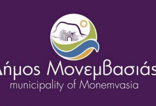 Πρόσληψη τεσσάρων ατόμων σε δημοτική επιχείρηση του Δ. Μονεμβασίας