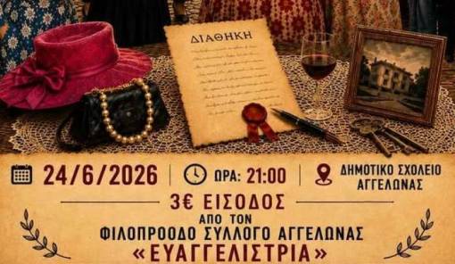 &laquo;&Sigma;&tau;&eta;&nu; &Upsilon;&gamma;&epsilon;&iota;ά &tau;&omicron;&upsilon; &Mu;&alpha;&kappa;&alpha;&rho;ί&tau;&eta;&raquo;: &Gamma;έ&lambda;&iota;&omicron;, &alpha;&nu;&alpha;&tau;&rho;&omicron;&pi;έ&sigmaf; &kappa;&alpha;&iota; &kappa;&alpha;&upsilon;&sigma;&tau;&iota;&kappa;ή &sigma;ά&tau;&iota;&rho;&alpha;  &sigma;&tau;&eta; &theta;&epsilon;&alpha;&tau;&rho;&iota;&kappa;ή &sigma;&kappa;&eta;&nu;ή &tau;&eta;&sigmaf; &Alpha;&gamma;&gamma;&epsilon;&lambda;ώ&nu;&alpha;&sigmaf;&raquo;