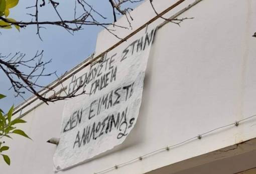 Έληξαν οι καταλήψεις σε σχολεία της Σπάρτης