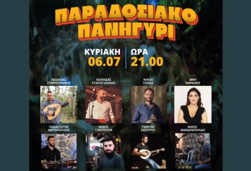 Παραδοσιακό πανηγύρι στη Μαγούλα