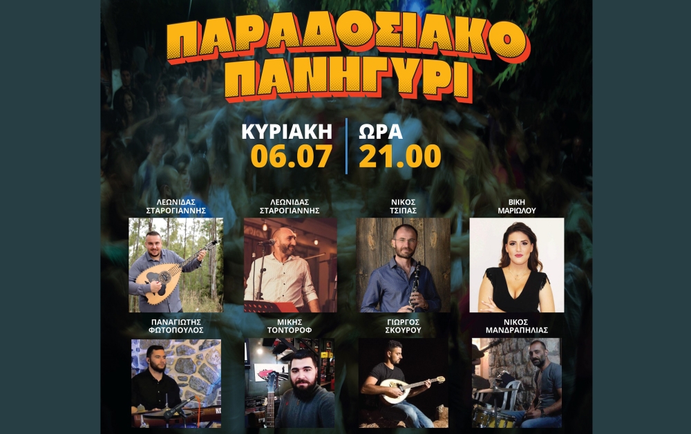 Παραδοσιακό πανηγύρι στη Μαγούλα