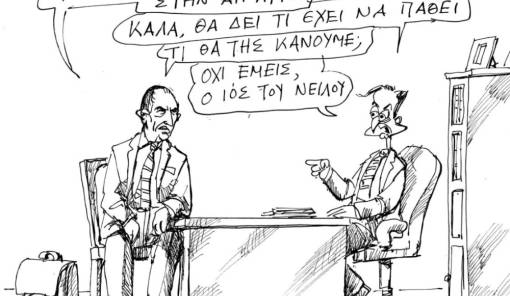 &Tau;&omicron;&upsilon; &Alpha;&nu;&tau;&rho;έ&alpha; &Pi;&epsilon;&tau;&rho;&omicron;&upsilon;&lambda;ά&kappa;&eta;