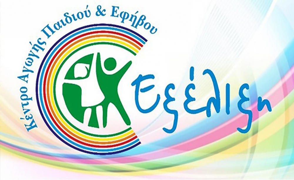 Parents Day &alpha;&pi;ό &tau;&omicron; &Kappa;έ&nu;&tau;&rho;&omicron; &laquo;&Epsilon;&xi;έ&lambda;&iota;&xi;&eta;&raquo;