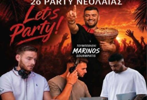 Η Ζαραφώνα ανεβάζει ρυθμούς με το 2ο Party Νεολαίας