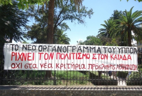 Σε απόγνωση οι εργαζόμενοι Πολιτισμού στη Λακωνία 