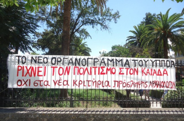 &Sigma;&epsilon; &alpha;&pi;ό&gamma;&nu;&omega;&sigma;&eta; &omicron;&iota; &epsilon;&rho;&gamma;&alpha;&zeta;ό&mu;&epsilon;&nu;&omicron;&iota; &Pi;&omicron;&lambda;&iota;&tau;&iota;&sigma;&mu;&omicron;ύ &sigma;&tau;&eta; &Lambda;&alpha;&kappa;&omega;&nu;ί&alpha; 
