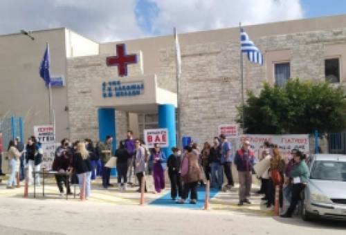Σε πανυγειονομική κινητοποίηση οι Εργαζόμενοι του Νοσοκομείου Μολάων