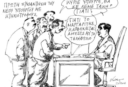 Του Αντρέα Πετρουλάκη