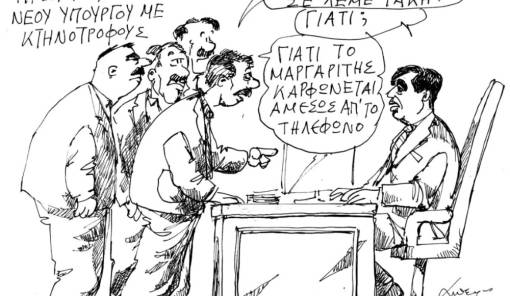 &Tau;&omicron;&upsilon; &Alpha;&nu;&tau;&rho;έ&alpha; &Pi;&epsilon;&tau;&rho;&omicron;&upsilon;&lambda;ά&kappa;&eta;