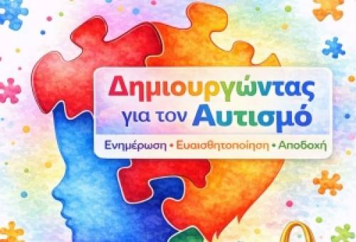 Δημιουργώντας για τον Αυτισμό: Μια γιορτή ενημέρωσης και συμπερίληψης  στη Νεάπολη