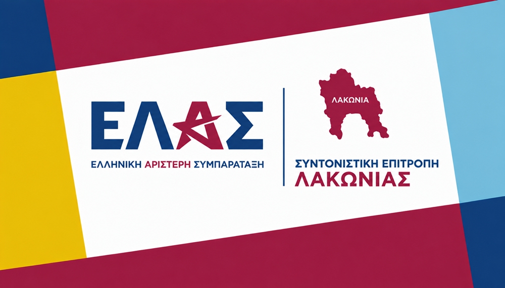 &Kappa;&iota; &laquo;&epsilon;&gamma;έ&nu;&epsilon;&tau;&omicron;&raquo; &Epsilon;&Lambda;.&Alpha;.&Sigma;. &kappa;&alpha;&iota; &sigma;&tau;&eta; &Lambda;&alpha;&kappa;&omega;&nu;ί&alpha;: &Sigma;&tau;ή&theta;&eta;&kappa;&epsilon; &omicron; &mu;&eta;&chi;&alpha;&nu;&iota;&sigma;&mu;ό&sigmaf; &tau;&omicron;&upsilon; &kappa;ό&mu;&mu;&alpha;&tau;&omicron;&sigmaf; &Tau;&sigma;ί&pi;&rho;&alpha;