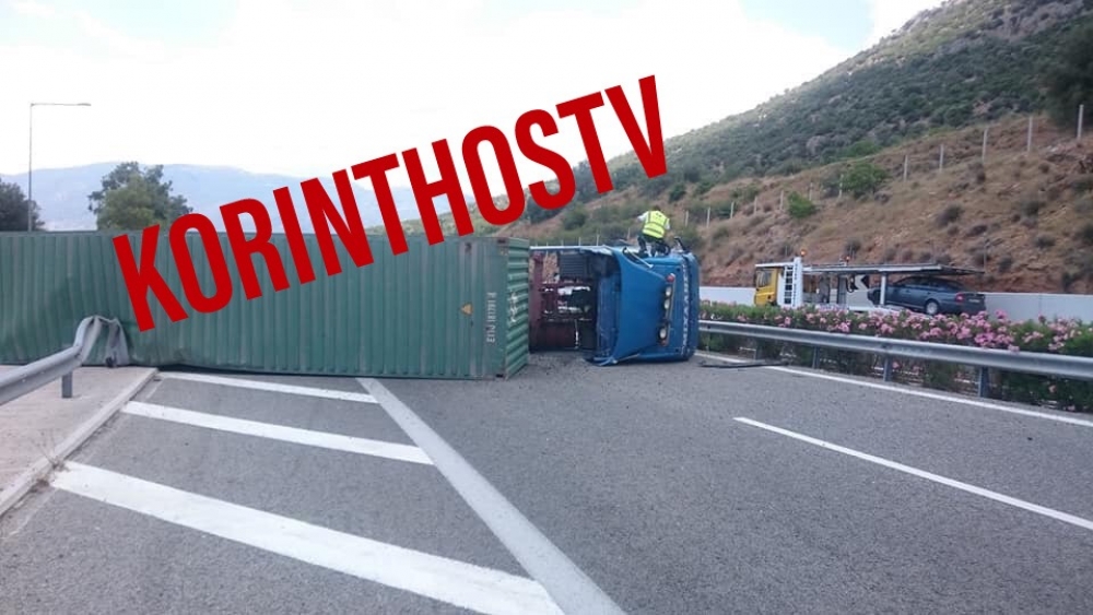 Ανετράπη νταλίκα στον αυτοκινητόδρομο Κορίνθου-Τρίπολης! (ΦΩΤΟ)