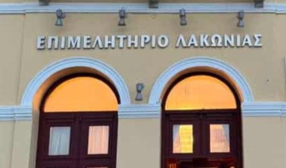 &Sigma;ή&mu;&epsilon;&rho;&alpha; &tau;&alpha; &laquo;&Beta;&rho;&alpha;&beta;&epsilon;ί&alpha; &Epsilon;&pi;&iota;&chi;&epsilon;&iota;&rho;&eta;&mu;&alpha;&tau;&iota;&kappa;ό&tau;&eta;&tau;&alpha;&sigmaf; 2026&raquo; &tau;&omicron;&upsilon; &Epsilon;&pi;&iota;&mu;&epsilon;&lambda;&eta;&tau;&eta;&rho;ί&omicron;&upsilon; &Lambda;&alpha;&kappa;&omega;&nu;ί&alpha;&sigmaf; &sigma;&tau;&omicron; &Gamma;ύ&theta;&epsilon;&iota;&omicron;