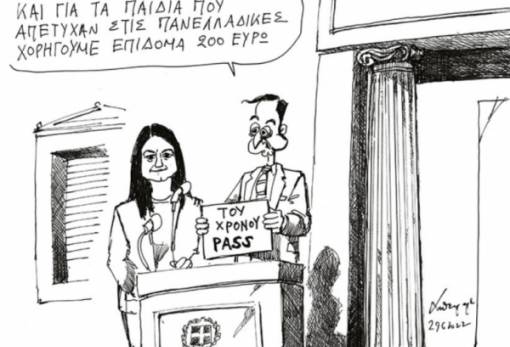 του Ανδρέα Πετρουλάκη