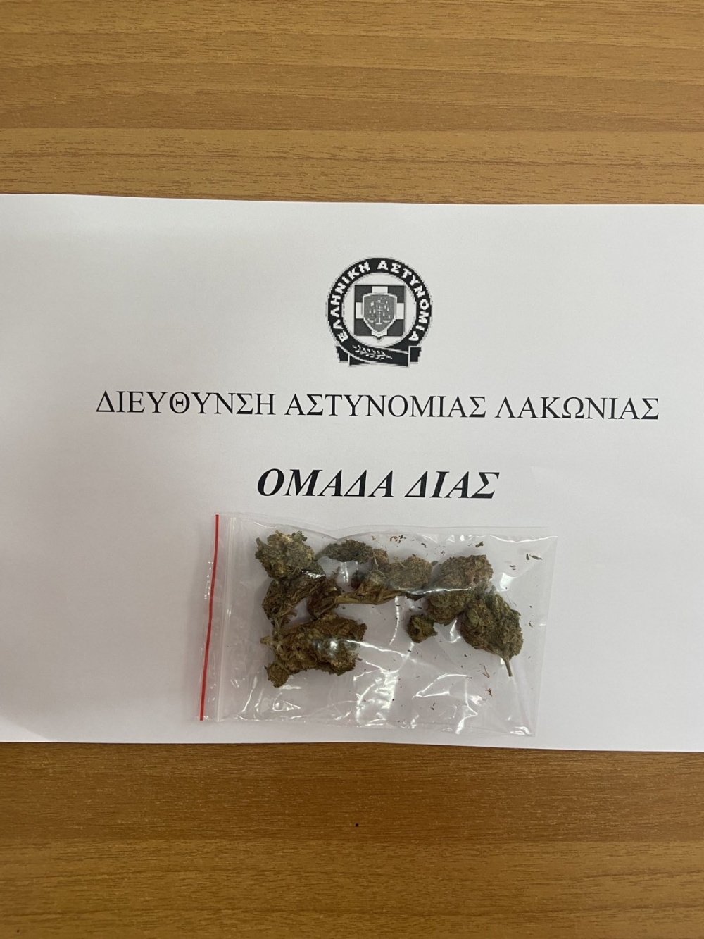 &Mu;&epsilon; &kappa;ά&nu;&nu;&alpha;&beta;&eta; &pi;&iota;ά&sigma;&tau;&eta;&kappa;&alpha;&nu; &delta;ύ&omicron; ά&tau;&omicron;&mu;&alpha; &sigma;&tau;&eta; &Sigma;&pi;ά&rho;&tau;&eta;