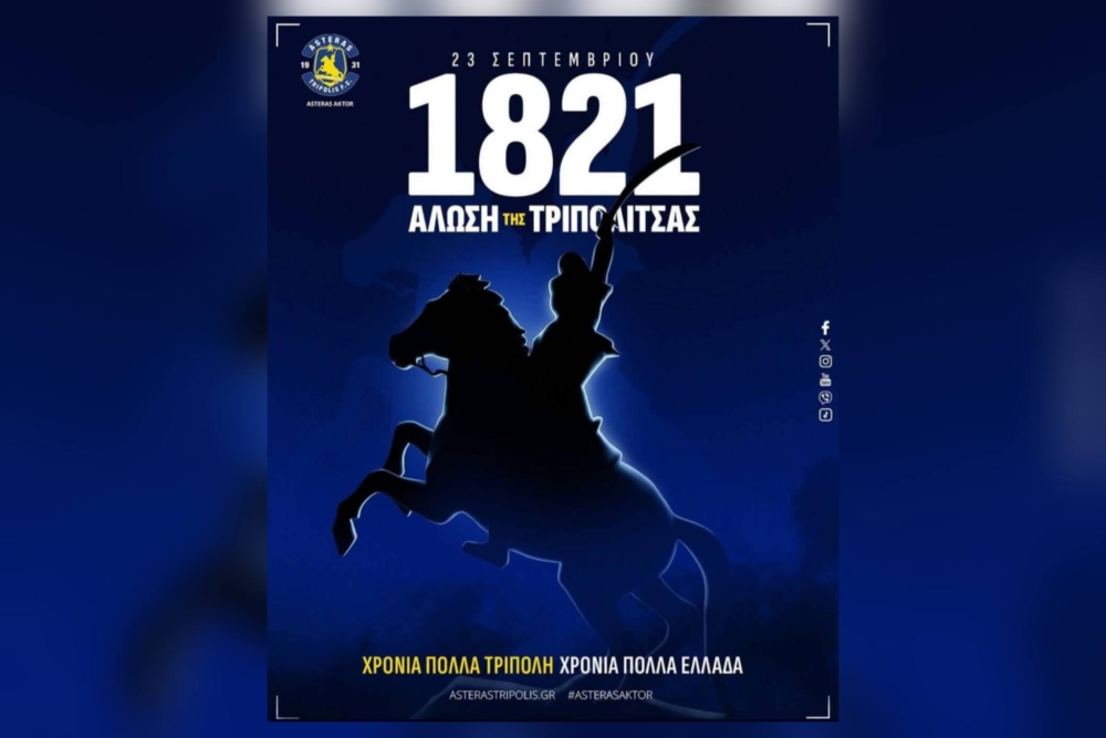 &Alpha;&sigma;&tau;έ&rho;&alpha;&sigmaf;&hellip; &epsilon;&pi;&alpha;&nu;ά&sigma;&tau;&alpha;&sigma;&eta;&sigmaf;!