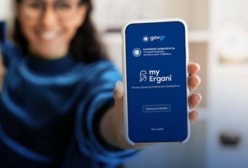 «Πρεμιέρα» για την ψηφιακή κάρτα σε βιομηχανία και λιανεμπόριο