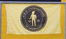 &Sigma;&tau;&eta; &laquo;&sigma;έ&nu;&tau;&rho;&alpha;&raquo; &mu;&epsilon; &nu;έ&alpha; &delta;&iota;ά&tau;&alpha;&xi;&eta; &omicron; &Lambda;&epsilon;&omega;&nu;ί&delta;&alpha;&sigmaf; &Gamma;&lambda;&upsilon;&kappa;ό&beta;&rho;&upsilon;&sigma;&eta;&sigmaf;