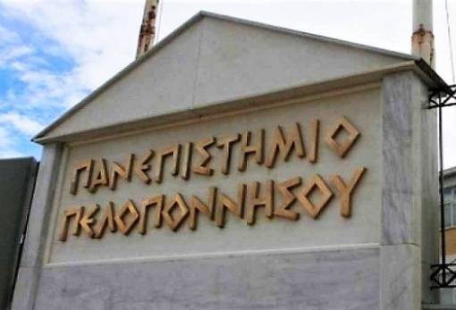 Άνοιξαν οι αιτήσεις για το ΠΜΣ: «Σύγχρονες Ασύρματες Επικοινωνίες – Modern Wireless Communications»