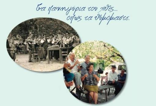 Μνήμες, ήχοι και παράδοση από τα «πανηγύρια του χθες» στον Κλαδά