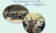 &Mu;&nu;ή&mu;&epsilon;&sigmaf;, ή&chi;&omicron;&iota; &kappa;&alpha;&iota; &pi;&alpha;&rho;ά&delta;&omicron;&sigma;&eta; &alpha;&pi;ό &tau;&alpha; &laquo;&pi;&alpha;&nu;&eta;&gamma;ύ&rho;&iota;&alpha; &tau;&omicron;&upsilon; &chi;&theta;&epsilon;&sigmaf;&raquo; &sigma;&tau;&omicron;&nu; &Kappa;&lambda;&alpha;&delta;ά