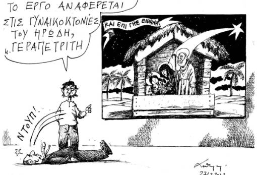 του Ανδρέα Πετρουλάκη