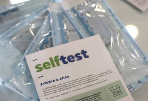 Ξεκινά η διάθεση αυτοδιαγνωστικών τεστ για την εκπαιδευτική κοινότητα