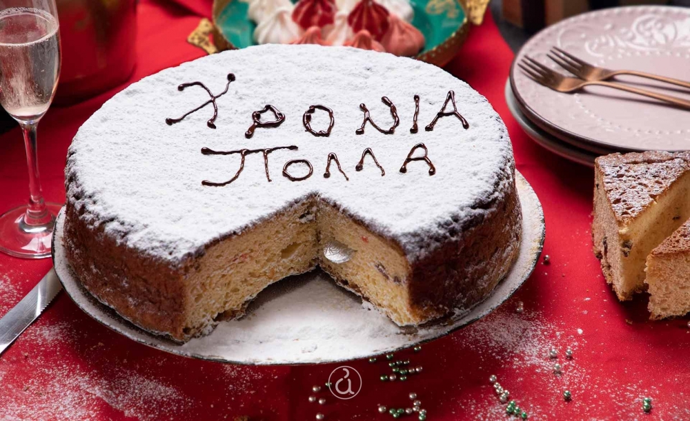 Κοπή πίτας για τον χορευτικό σύλλογο «Viva la danza»