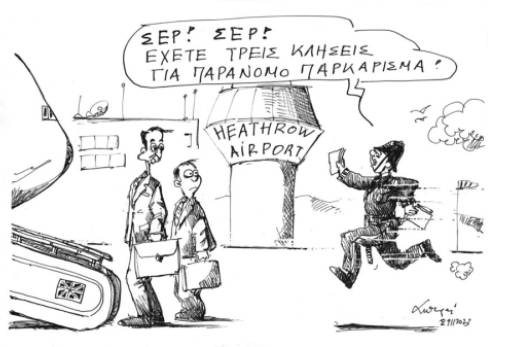 του Ανδρέα Πετρουλάκη